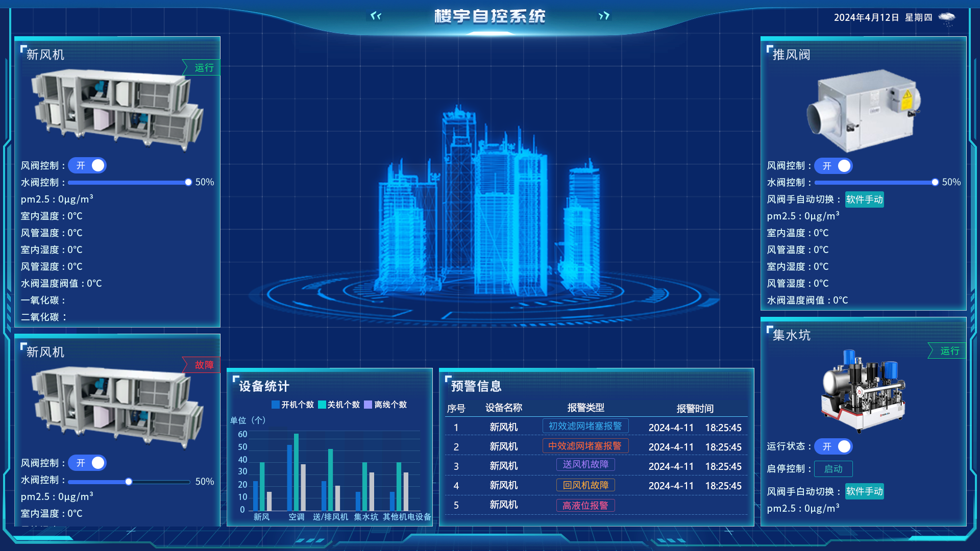 樓控.png 樓控.png